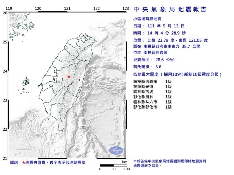  從5月12到13號星期五，台灣發生4起地震。（圖／翻攝自氣象局）