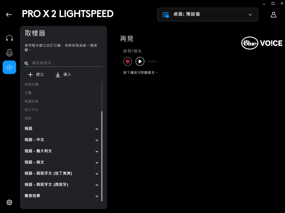 <p>Logitech G Pro X 2 Lightspeed on G Hub</p>
