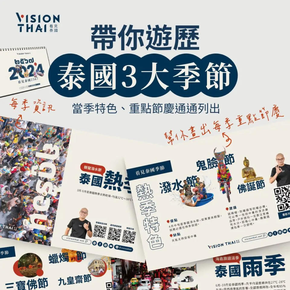 【2024桌曆預購】看見泰國月曆！充滿泰國文化元素 一次掌握台灣與泰國假期（圖片來源：Vision Thai 看見泰國）