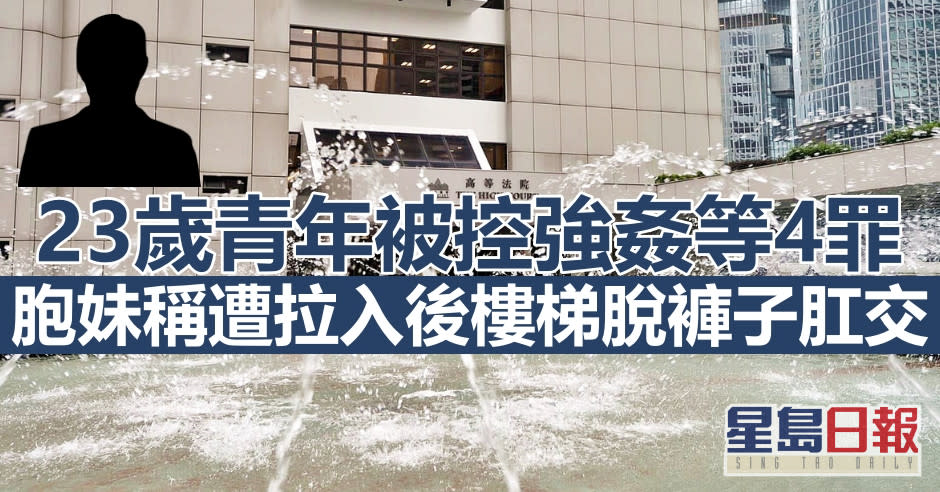 案件今日於高等法院開審。資料圖片