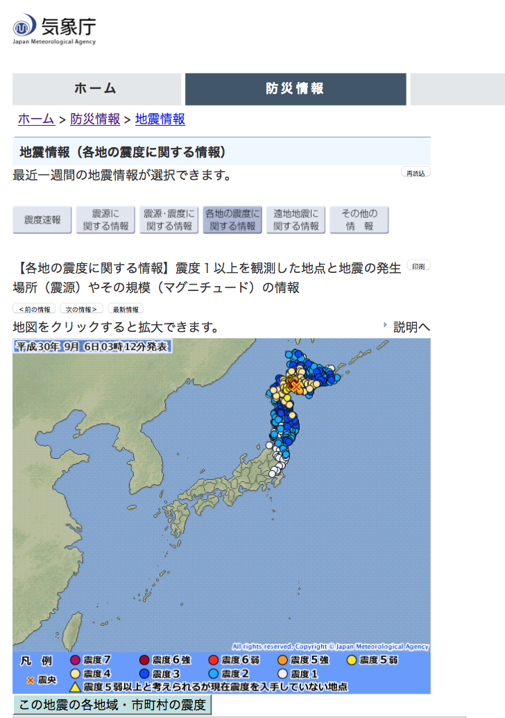 日本氣象廳的北海道強震資料，從示意圖看來，整個北日本都可以感受到搖晃。（日本氣象廳）