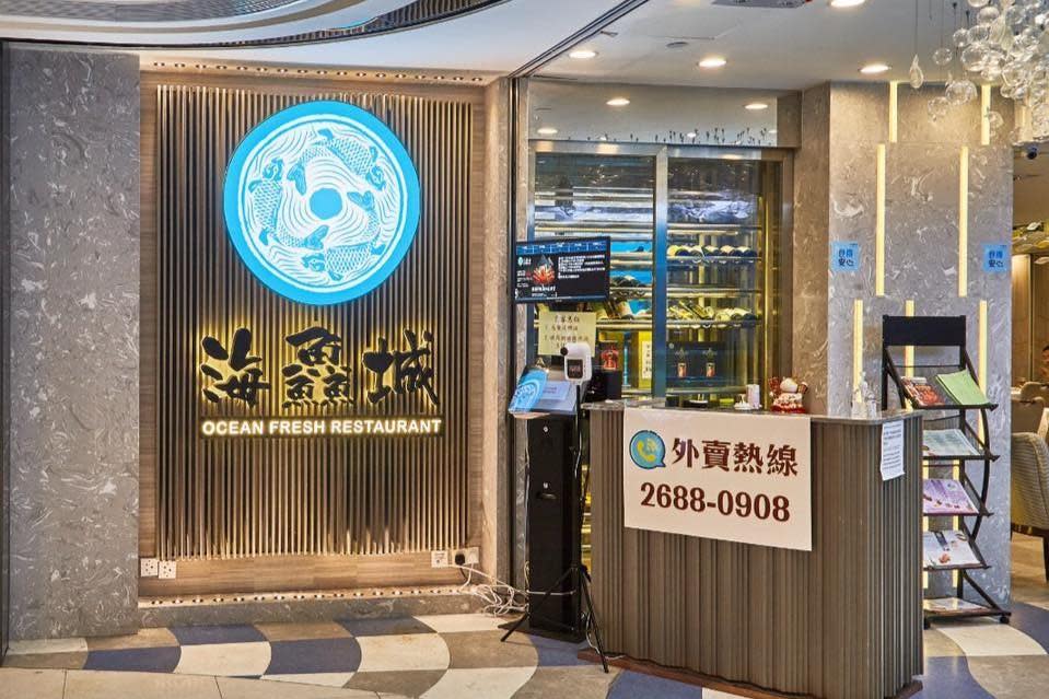 5人光顧海鱻城後懷疑食物中毒。(FB專頁「海鱻城 Ocean Fresh Restaurant」)