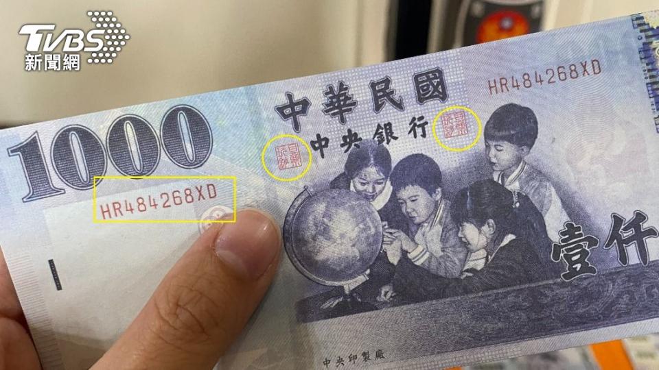 千元鈔出現「HR484268XD」是偽鈔！（圖／TVBS）