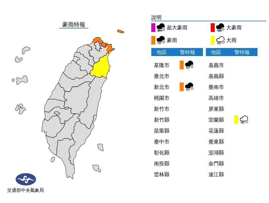 3縣市豪大雨特報！東北季風將轉強 林嘉愷曝「斷崖式降溫日子」