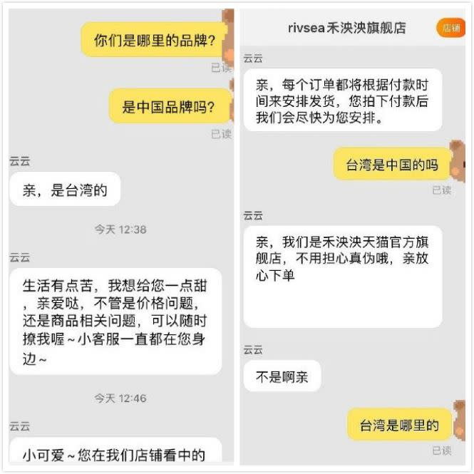 禾泱泱的客服人員引發中國網友出征。（圖／翻攝自微博）