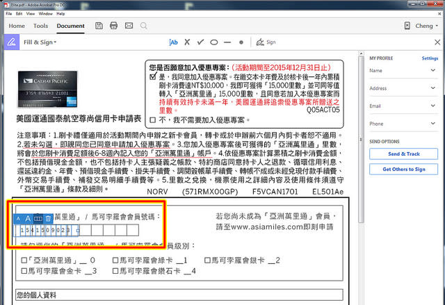 全新Adobe Acrobat DC上市 電子簽署 超神速