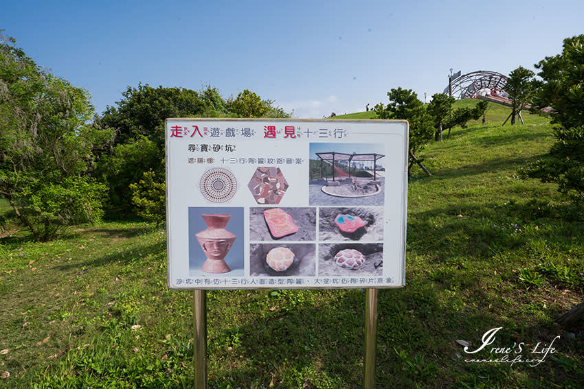 新北｜八里十三行文化公園