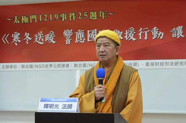 明光法師：政府應保障尊重人民宗教信仰的自由