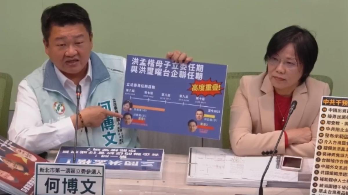 Democratic Progressive Party accuses KMT legislator’s father of long-held roles in Chinese Communist Party organizations