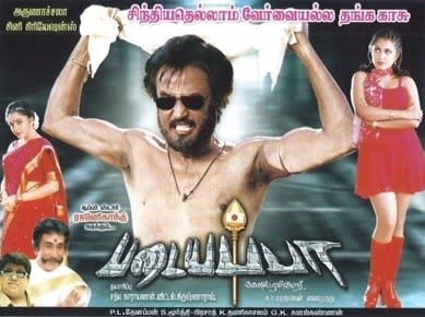 Padayappa: With songs that became hugely popular, such as ‘Minsara Kanna’, ‘En Peru Padayappa’, and ‘Vetri Kodi Kattu’, the 1999 drama film Padayappa, released during Tamil New Year cemented Rajini’s reputation as the box office king. The dialogues between Rajini and Ramya Krishnan, along with a sequence where Padayappa uses his scarf to pull down a swing to sit down on, achieved cult statuses. The film grossed around Rs 30 crores at the box office.