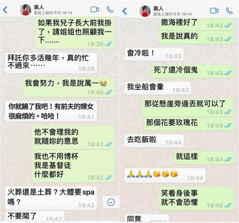 何如芸與于美人的後事討論對話，非常爆笑。（圖／翻攝臉書）