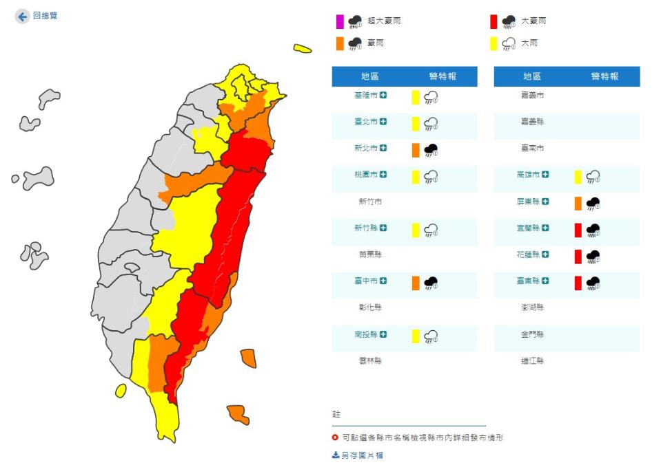 12縣市嚴防雨彈。（圖／中央氣象局）