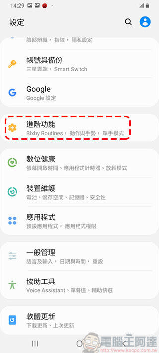 最新 Samsung Galaxy A70 開箱 實拍