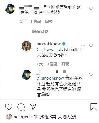 野生李佳穎隱身在運動場內竟被抓包。（圖／翻攝自junoohknow IG）