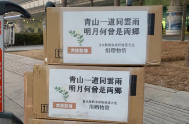 日本贈武漢防疫物資。