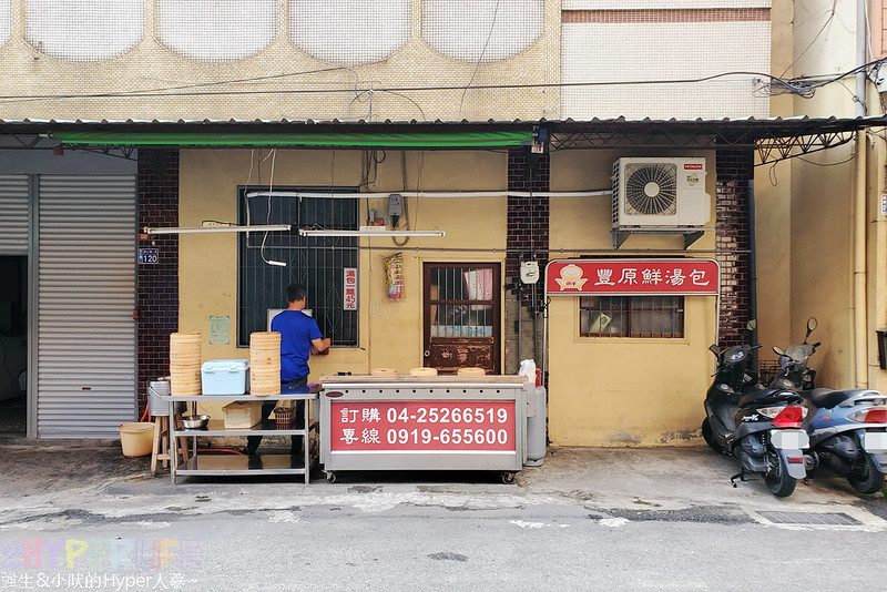 豐原鮮湯包