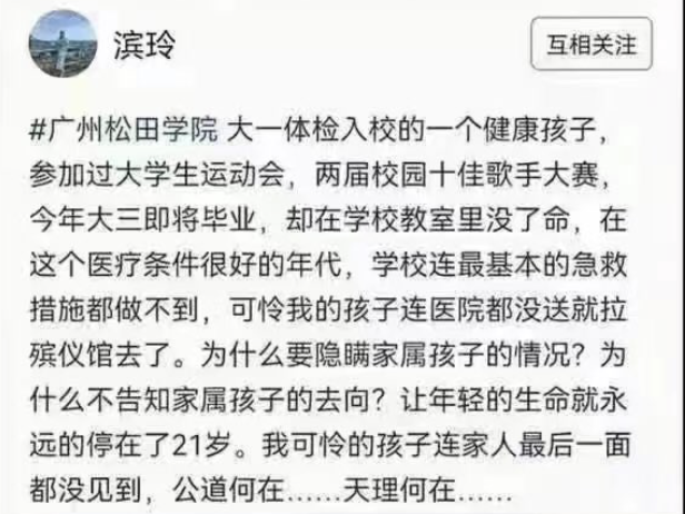 家長在網上替孩子打抱不平，質疑是否另有隱情。   圖：翻攝自 X 悉尼閑人