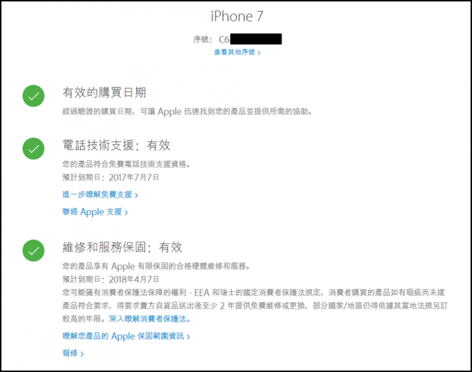 Apple 販售舊的 iPhone 7? 新手機首次開機居然有通話資料