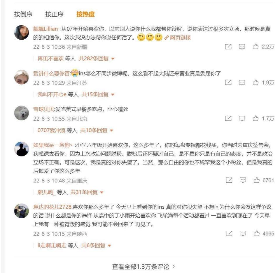 炎亞綸近日並未「表態」轉發「只有一個中國」，加上臉書po文「喜歡台式早餐？美式？」事件，被小粉紅解讀是台獨。（翻攝自微博）