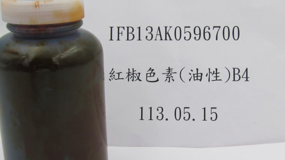 印度紅椒油檢出治癌蘇丹色素，依規直接在邊境銷毀。食藥署提供