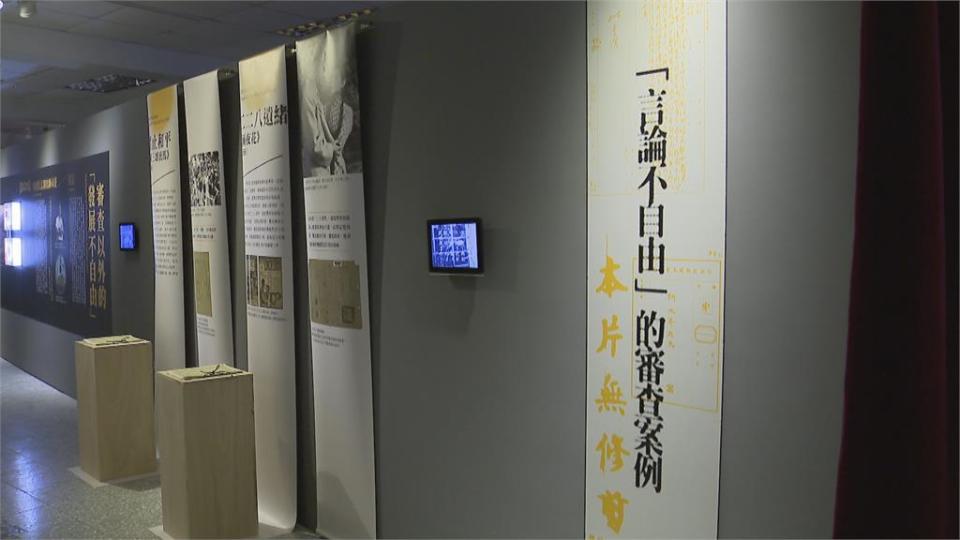 言論自由日特展 重現戒嚴時期電影審查體制