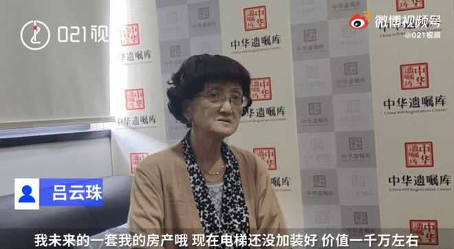 上海老婦呂雲珠。（圖／翻攝自網易新聞）