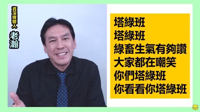 黃暐瀚高唱「綠畜塔綠班」，他表示事件發生的第一天就想致歉了。（翻攝自朱學恒的阿宅萬事通事務所YT頻道）