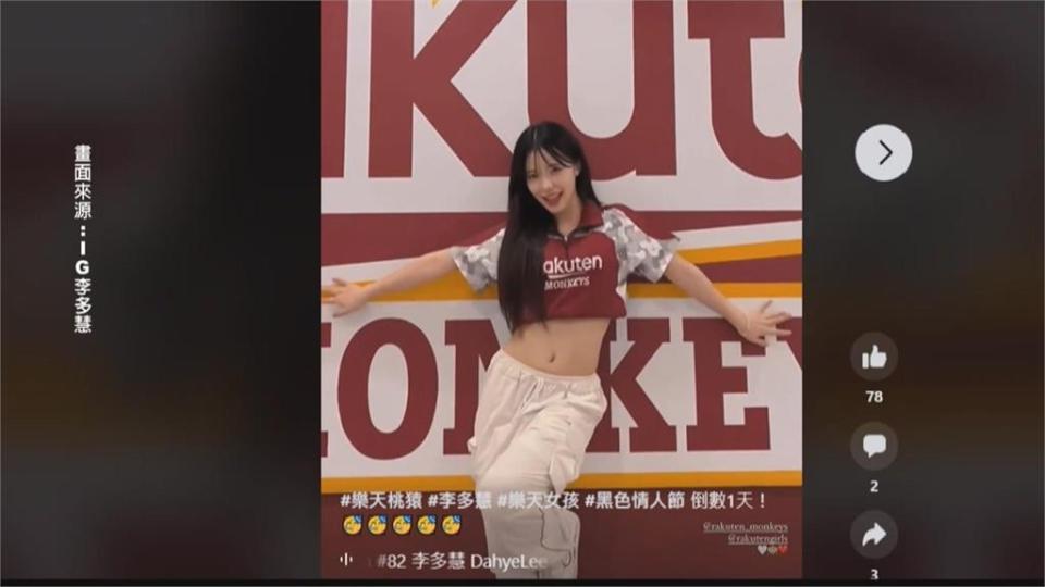 撞臉韓啦啦隊女神李多慧？　高虹安現身被追問這樣說