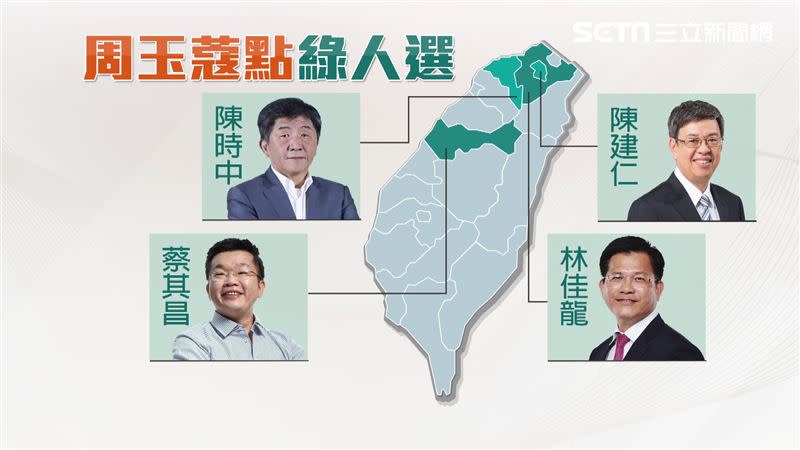 周玉蔻直接點名，2022縣市長選舉民進黨台北市陳建仁、桃園市陳時中將出戰。（圖／資料照）