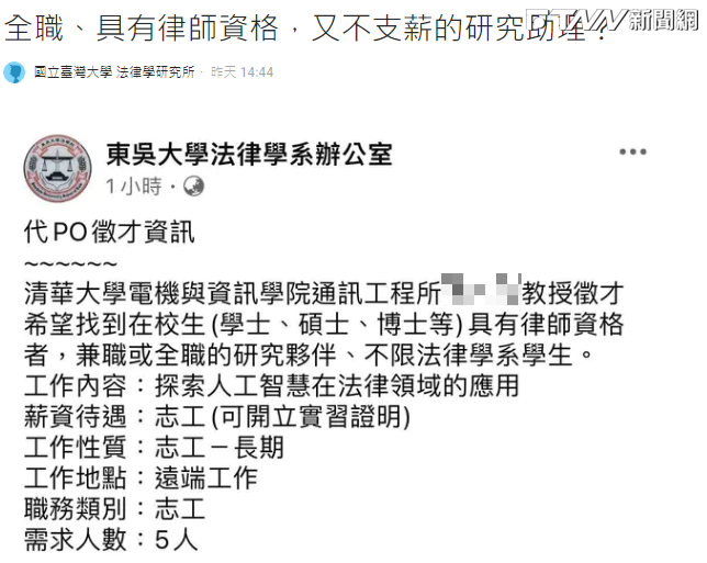 徵才資訊激怒法律系網友。（圖／翻攝自Dcard）