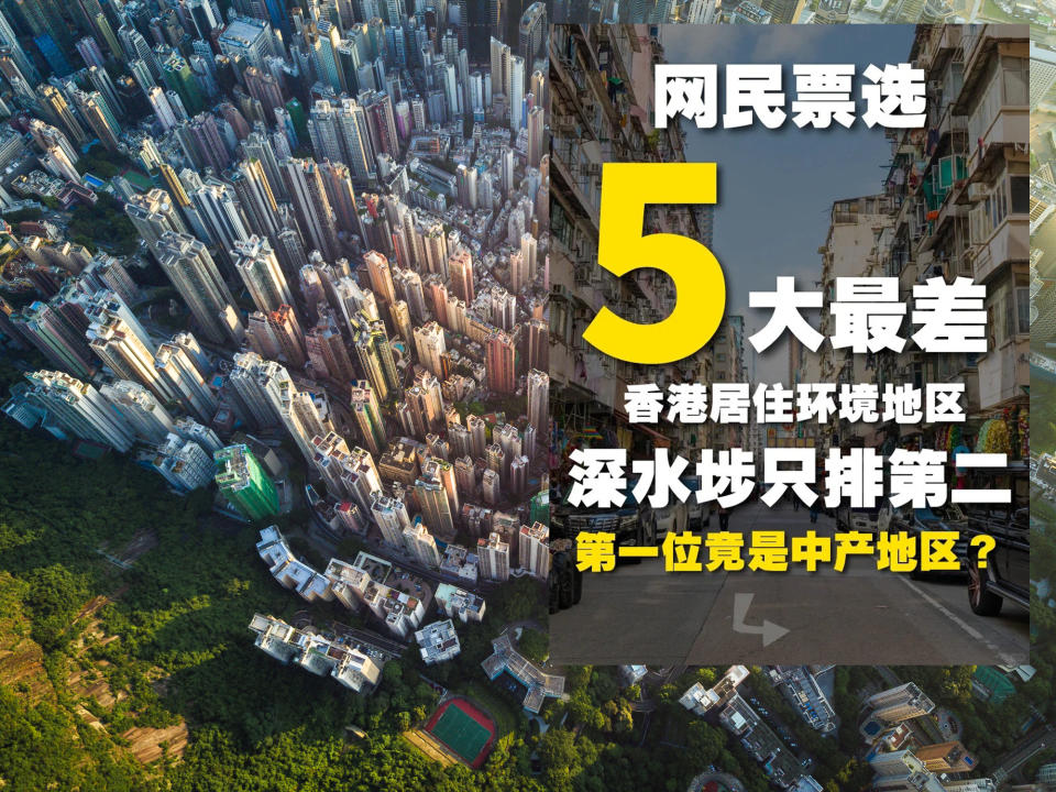 有小紅書用戶公布香港五大環境最差地區，赫然發現港島半山豪宅區竟排名第五！（Getty Images / 小紅書：里昂Leon）