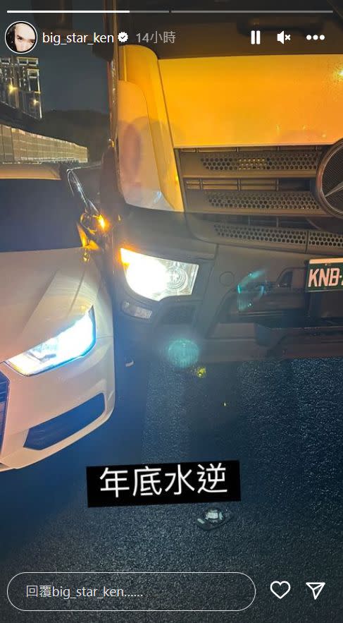 ▲鍾明軒愛車和大車相撞。（圖／翻攝自鍾明軒IG）