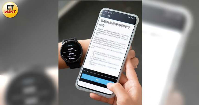 Venu AMOLED GPS可設定「事故通知」、「援助通知」、「緊急連絡人」等3種突發狀況，連結手機螢幕時，會詳載事故偵測和援助通知的條件。（圖／張文玠攝）