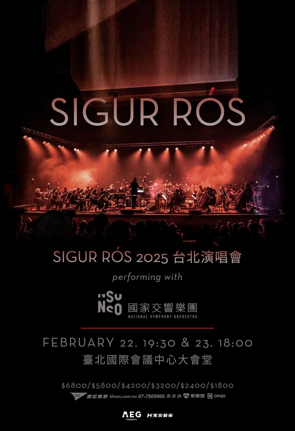 SIGUR RÓS將攜手NSO國家交響樂團，以管弦樂的編制展開扣人心弦的音樂之旅。（寬宏藝術提供）