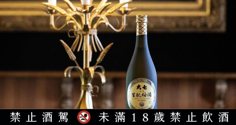 大七生酛梅酒。圖片來源：大七酒造株式会社官方網站