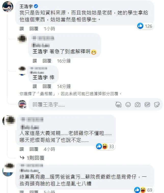 翻攝自何景榮臉書