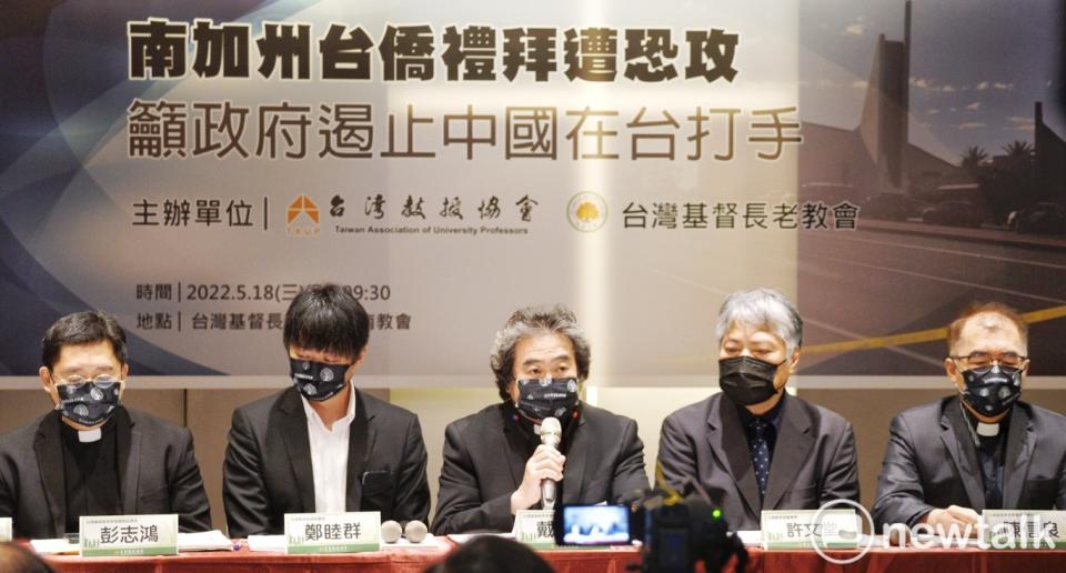 針對南加州台僑禮拜遭恐攻，台教會、台灣基督長老教會上午舉行「籲遏止中國打手」記者會。   圖：張良一/攝