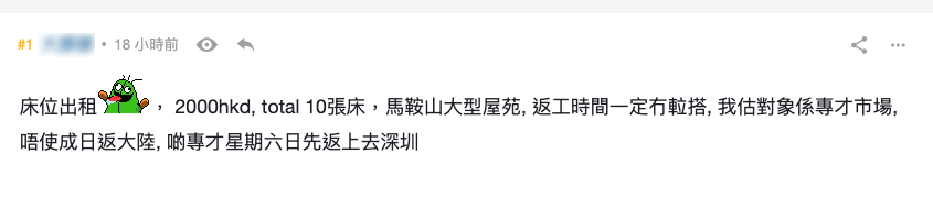 藍籌屋苑新港城碌架床放盤，惹來網民議論紛紛。（網上截圖）