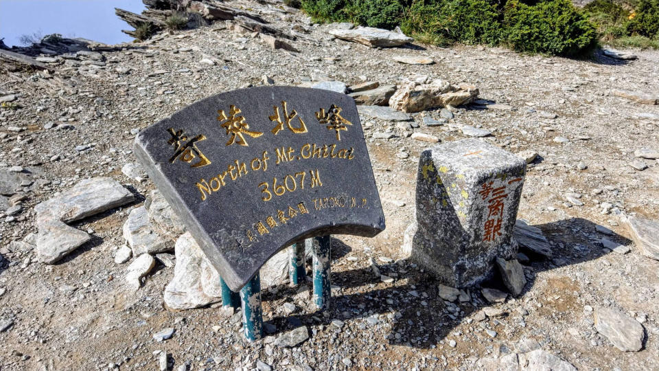 奇萊北峰山頂的標示牌疑遭人拔起，太管處證實收到民眾檢舉，太警隊已進行調查，若屬實將先依園區的公告事項，開罰新台幣3000元，並擬對其停權禁止入園登山。（太管處提供）