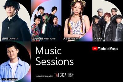 Taiwan Creative Content Agency (TAICCA) today (March 16th) announced a new program with YouTube including five groups of artists from Taiwan.