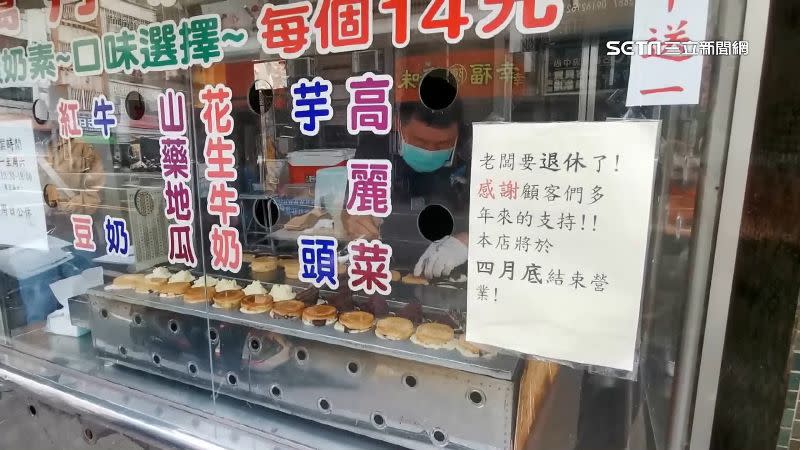 嘉義一間紅豆餅老店宣布4月底停業。