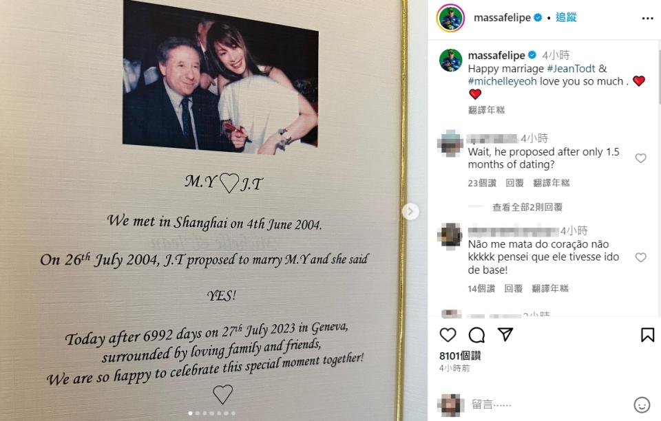 費利佩·馬薩曬出楊紫瓊與尚陶德的結婚請帖。（圖／翻攝自massafelipe IG）