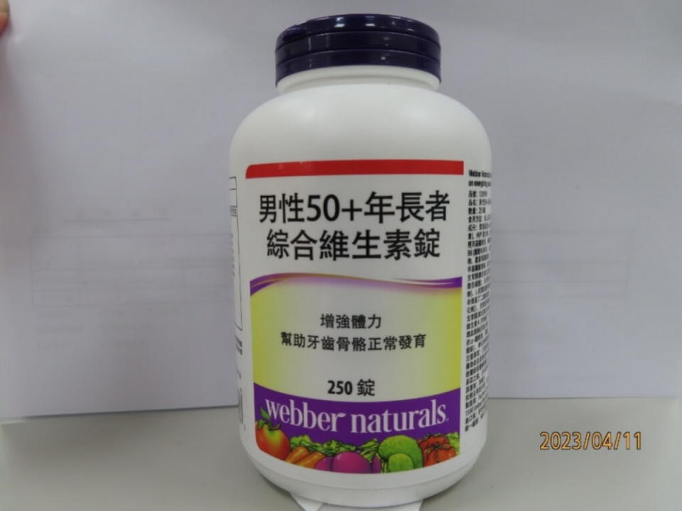 好市多販售的維生素錠含禁用的防腐劑，1478.86公斤銷毀或退運。（圖：取自食藥署網頁）