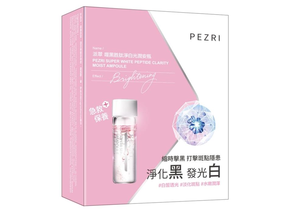 PEZRI派翠噬黑胜肽淨斑美白安瓶2ml×7入 NT.1,080
