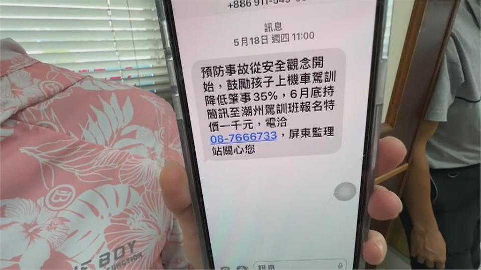 鼓勵先上機車駕訓班再考照　屏東縣府推憑簡訊1000元報名