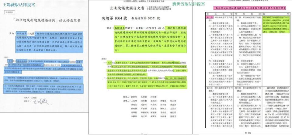 吳佩蓉舉證控訴國民黨立委王鴻薇涉抄襲他人提案，對法律修正案也不了解，該「好好上一堂法律課」！（翻攝吳佩蓉臉書）