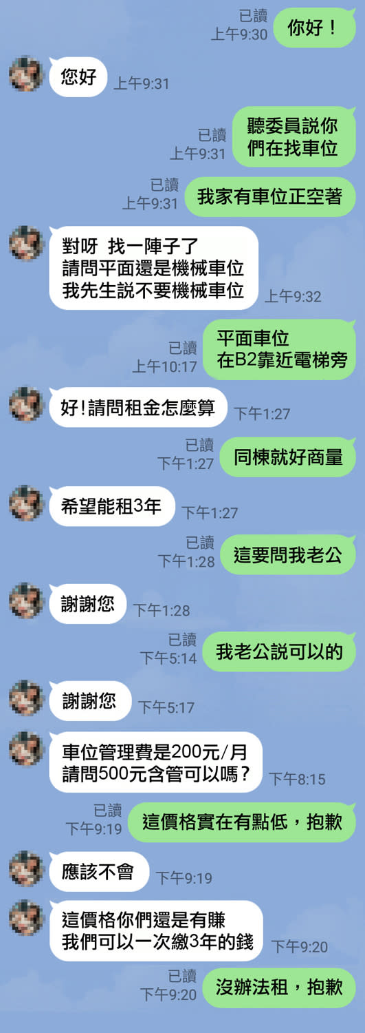 原PO友人與住戶對話。（圖／翻攝自爆廢公社二館臉書）