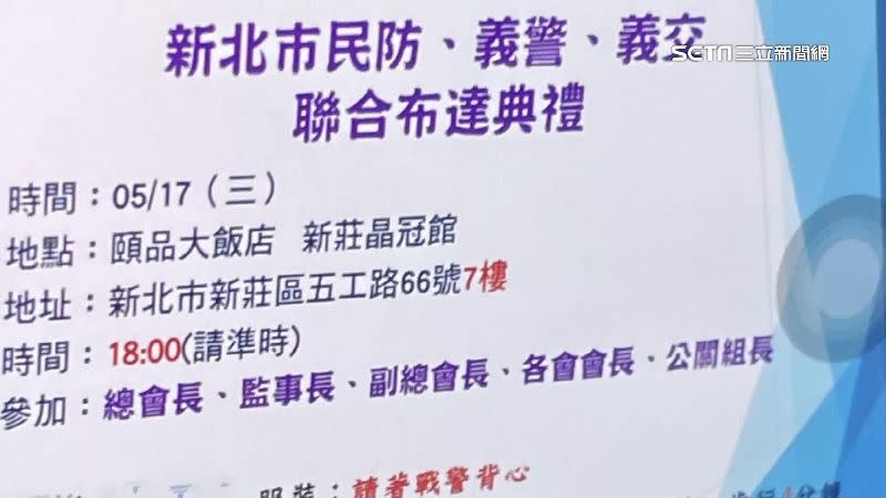 侯友宜將於17日出席退休警察組織辦的千人宴，當天恰逢徵召日期，時機敏感。