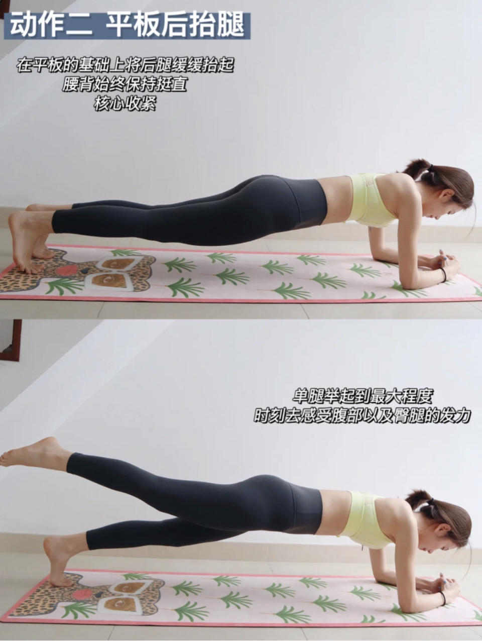 快速瘦肚子運動：平板後抬腿（圖片來源：小紅書斯文姐）