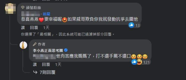 ▲李燕對網友們爆料，老公婚前的承諾，「打不還手，罵不還口」。（圖／翻攝李燕臉書）